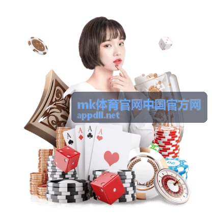 mk体育官网中国官方网 周五晚间半决赛赛程封面